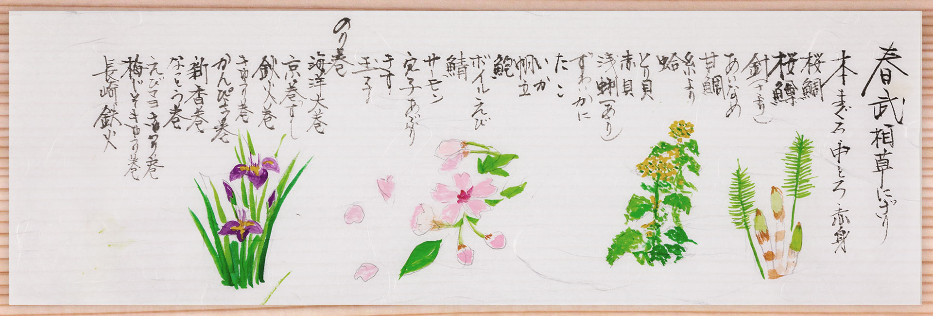 spring