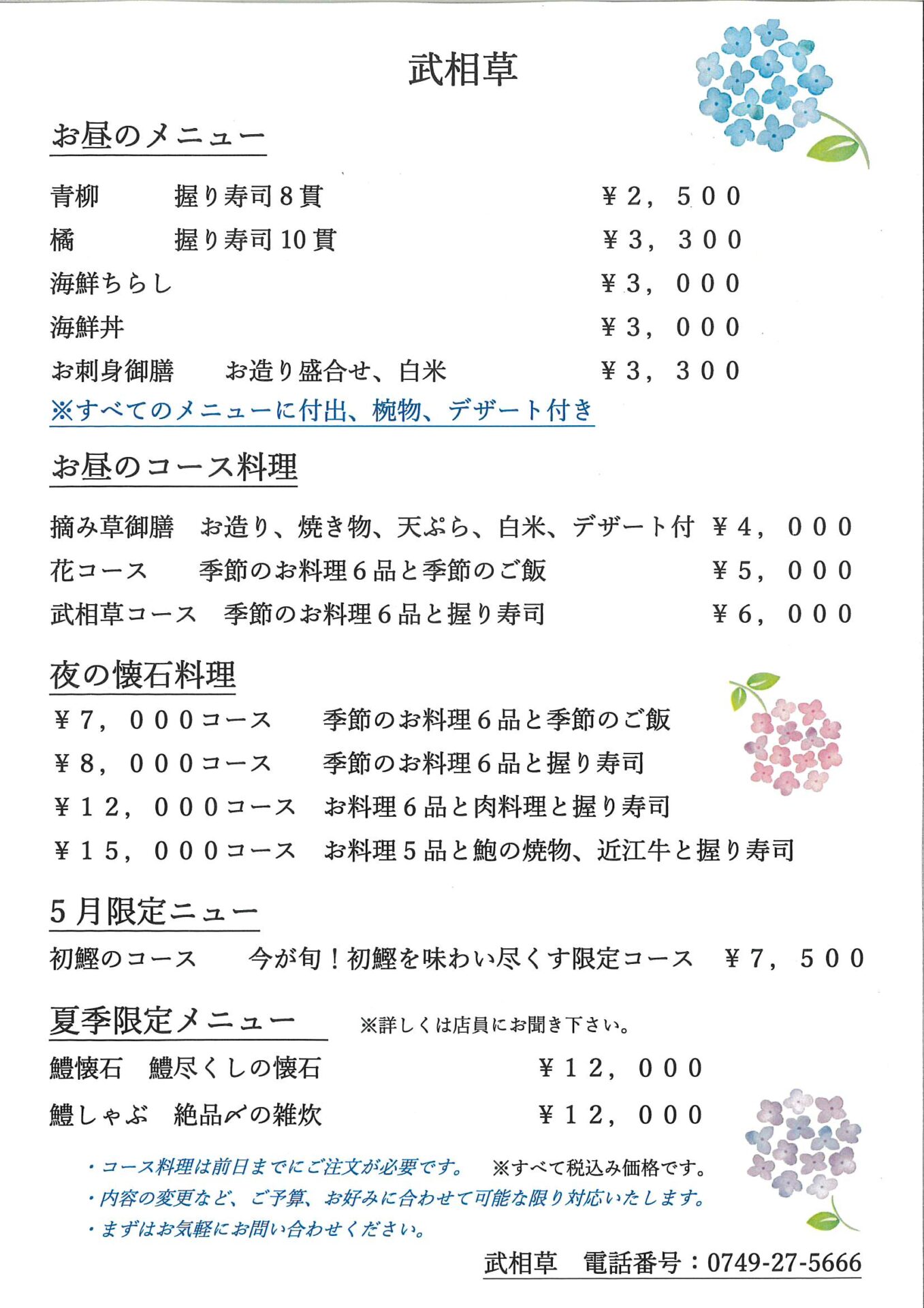 新メニュー　のご紹介♪