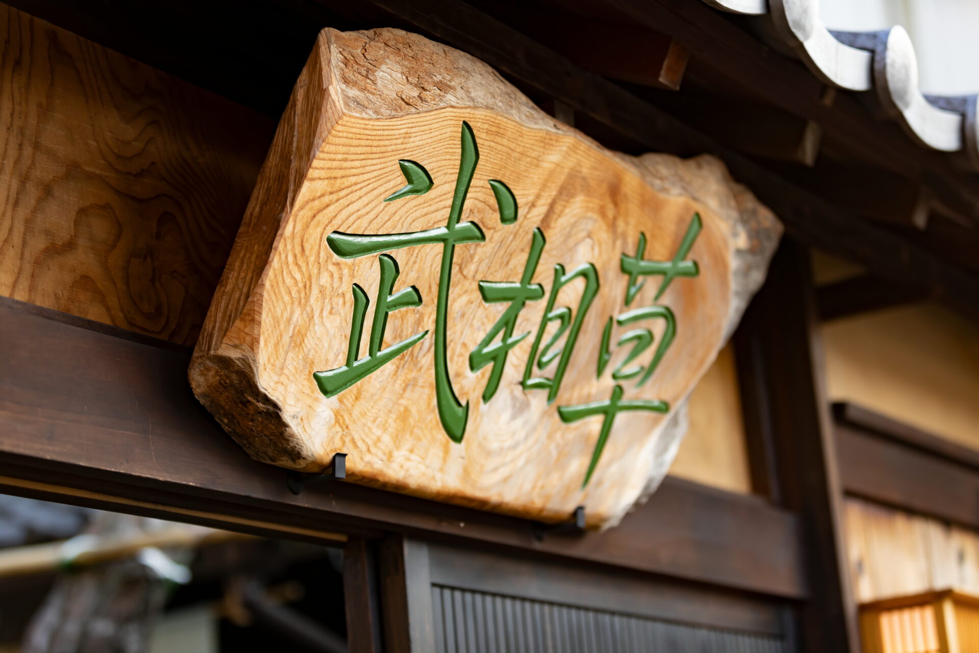 新年のごあいさつ